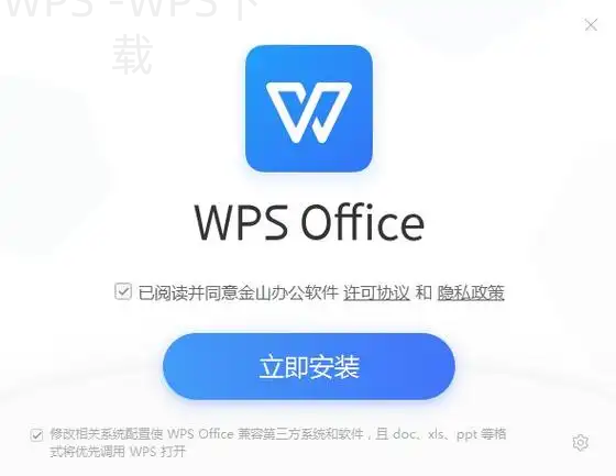 电脑wps软件怎么下载？ 二