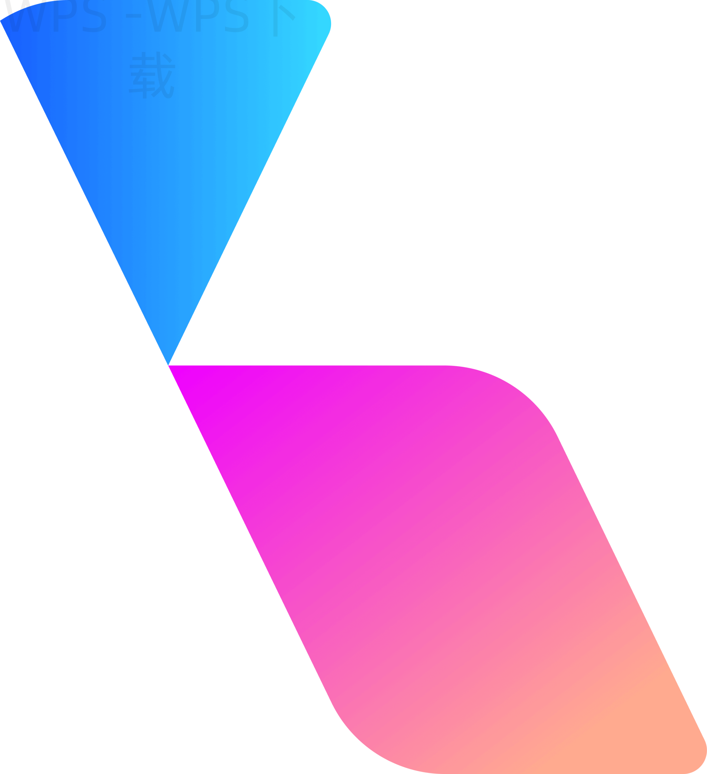 官网怎么下载WPS办公软件？ 二