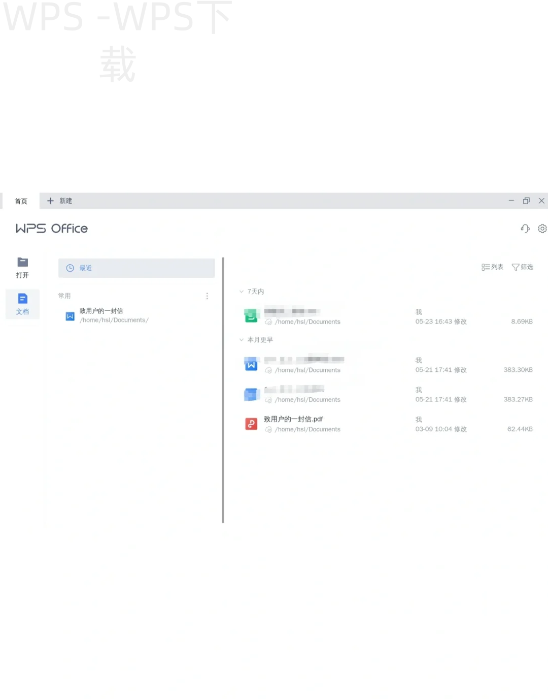 wps office 手机版怎么下载？ 二