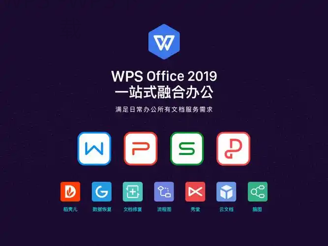 wps下载2017官网怎么操作? 2 wps下载2017官网怎么操作? 二