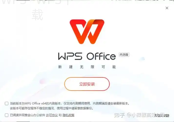 如何下载WPS壁纸？ 二