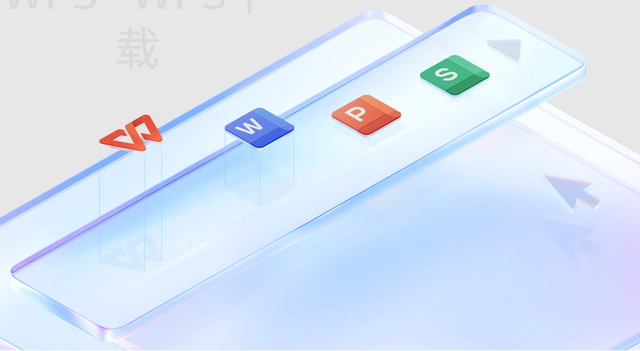 WPS Office移动版怎么下载？ 二