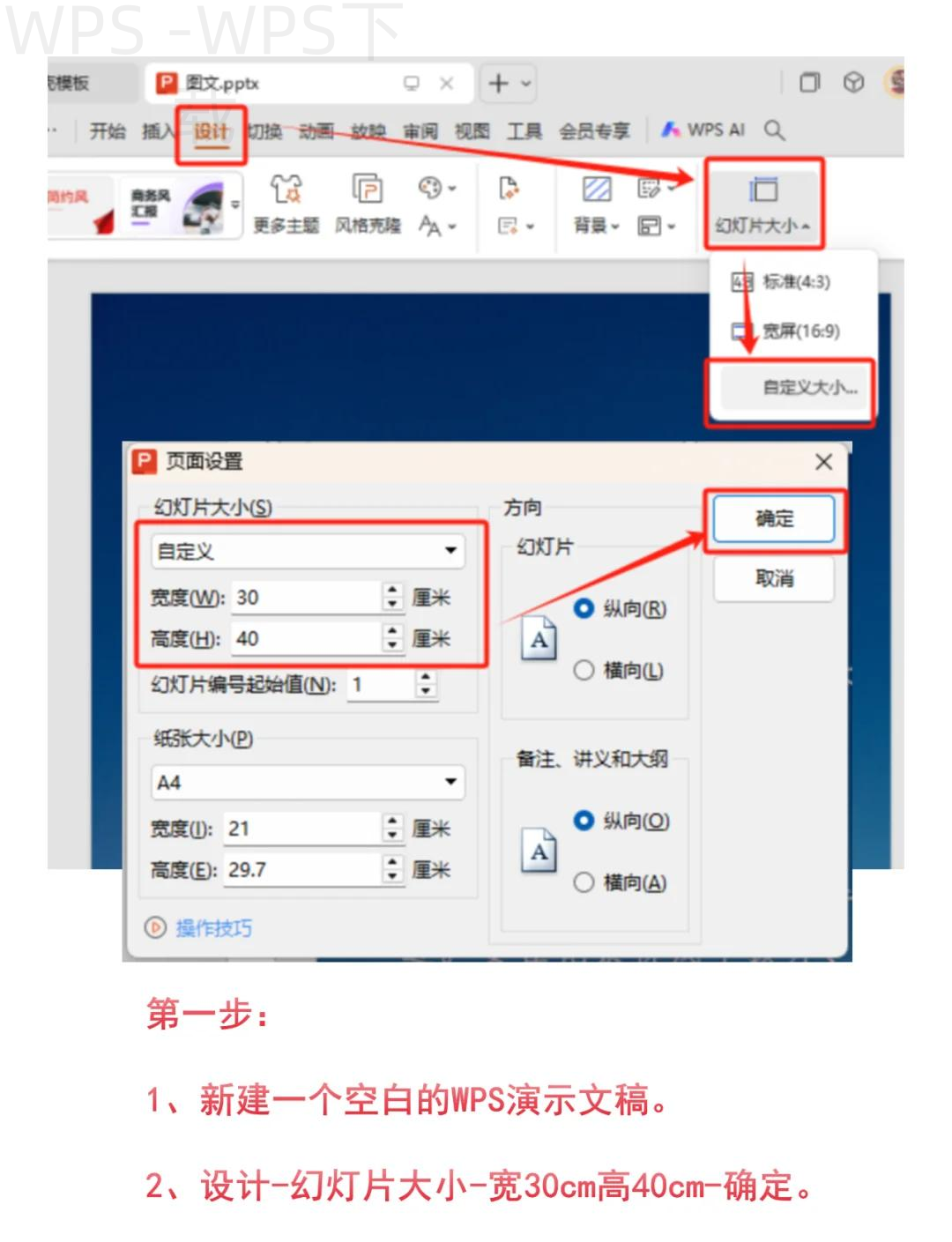 如何下载WPS Office 2005？ 一