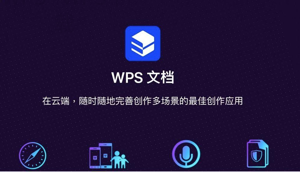 wps office免费版怎么下载地址? 2 wps office免费版怎么下载地址? 二