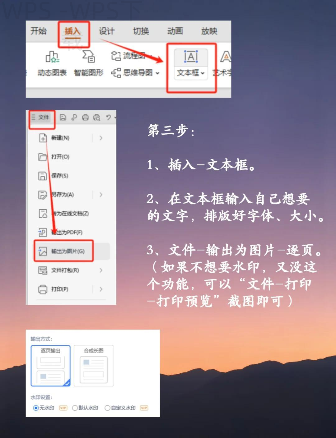 如何在手机上下载WPS Office？ 二