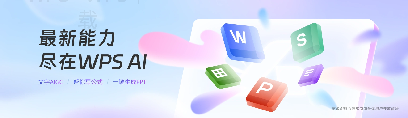 如何使用WPS Office网页版？ 一