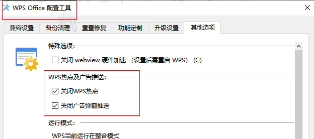 wps软件下载官网在哪里找？ 一