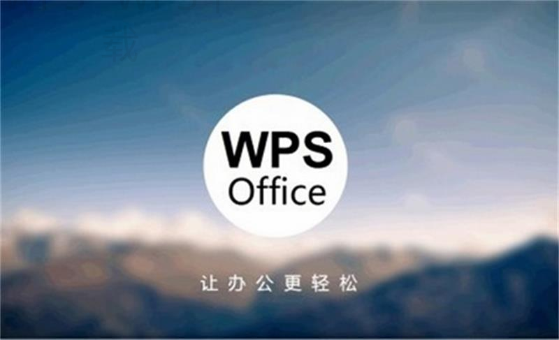 wps office ppt怎么下载？ 一