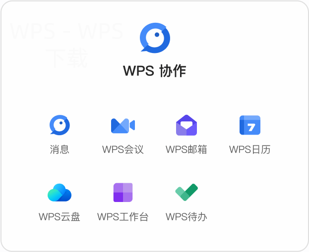 wps office ppt怎么下载？ 二
