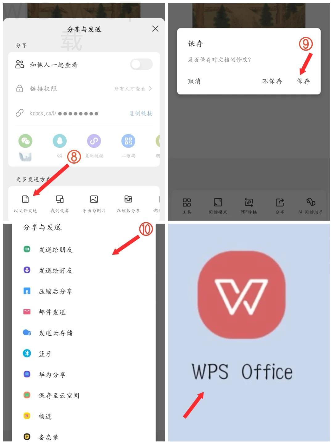 如何下载WPS Office？ 一