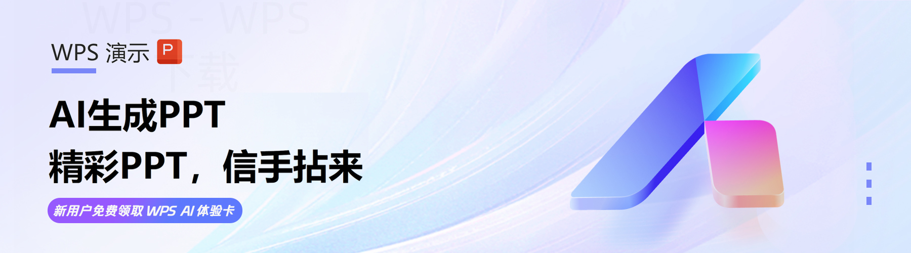 wps office旧版本怎么下载? 二